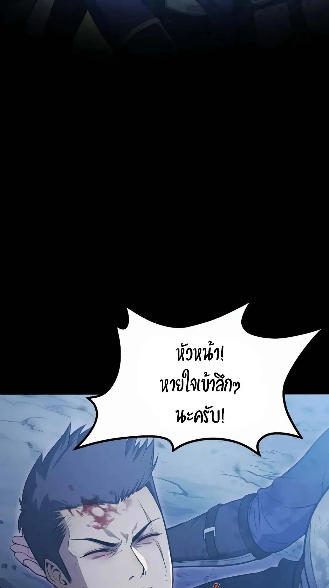 Academy Reincarnation Hero การหวนคืนของวีรบุรุษแห่งสถาบัน ตอนที่ 1 หน้า 6