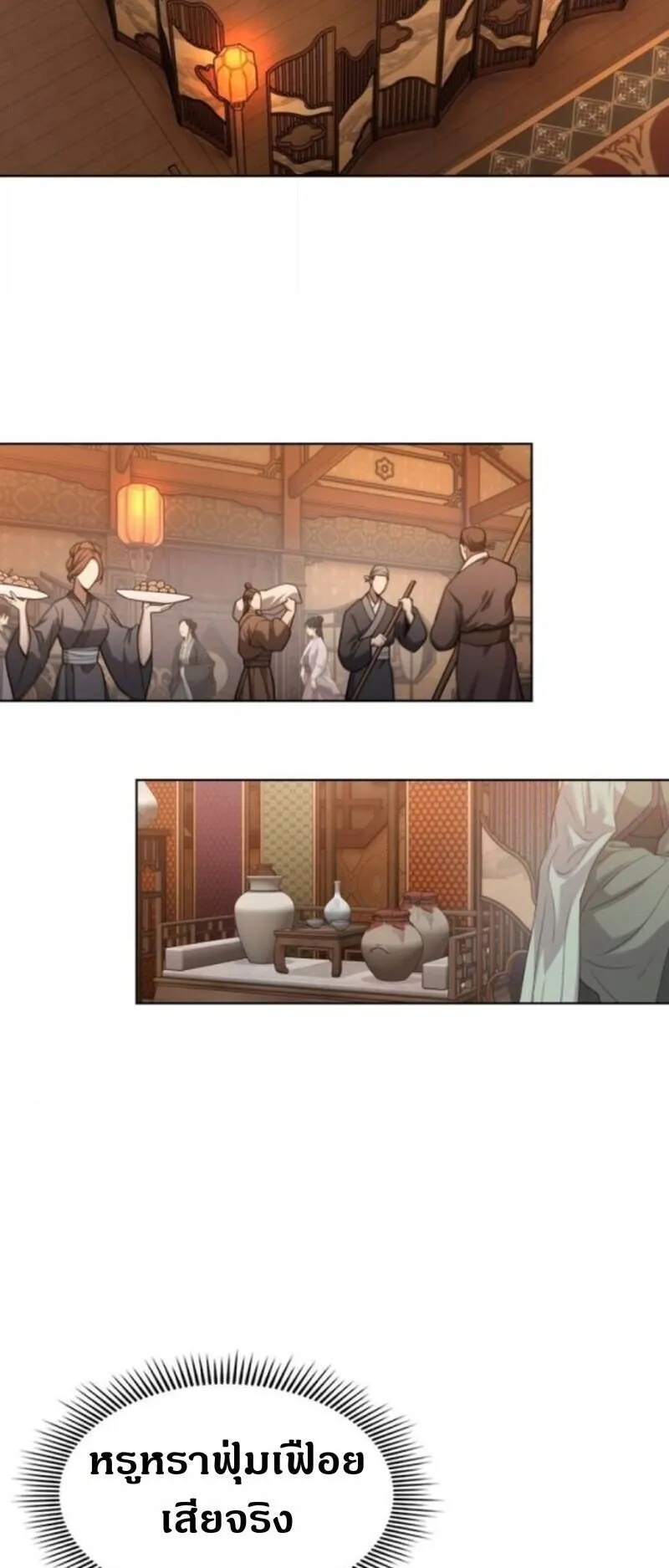 Regression of the Yong Clan Heir ตอนที่ 33 หน้า 65