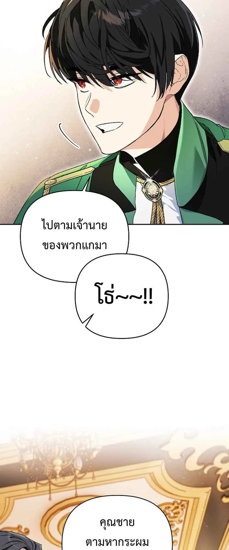 I Became the Genius Bastard of a Noble Dark Clan ตอนที่ 10 หน้า 46