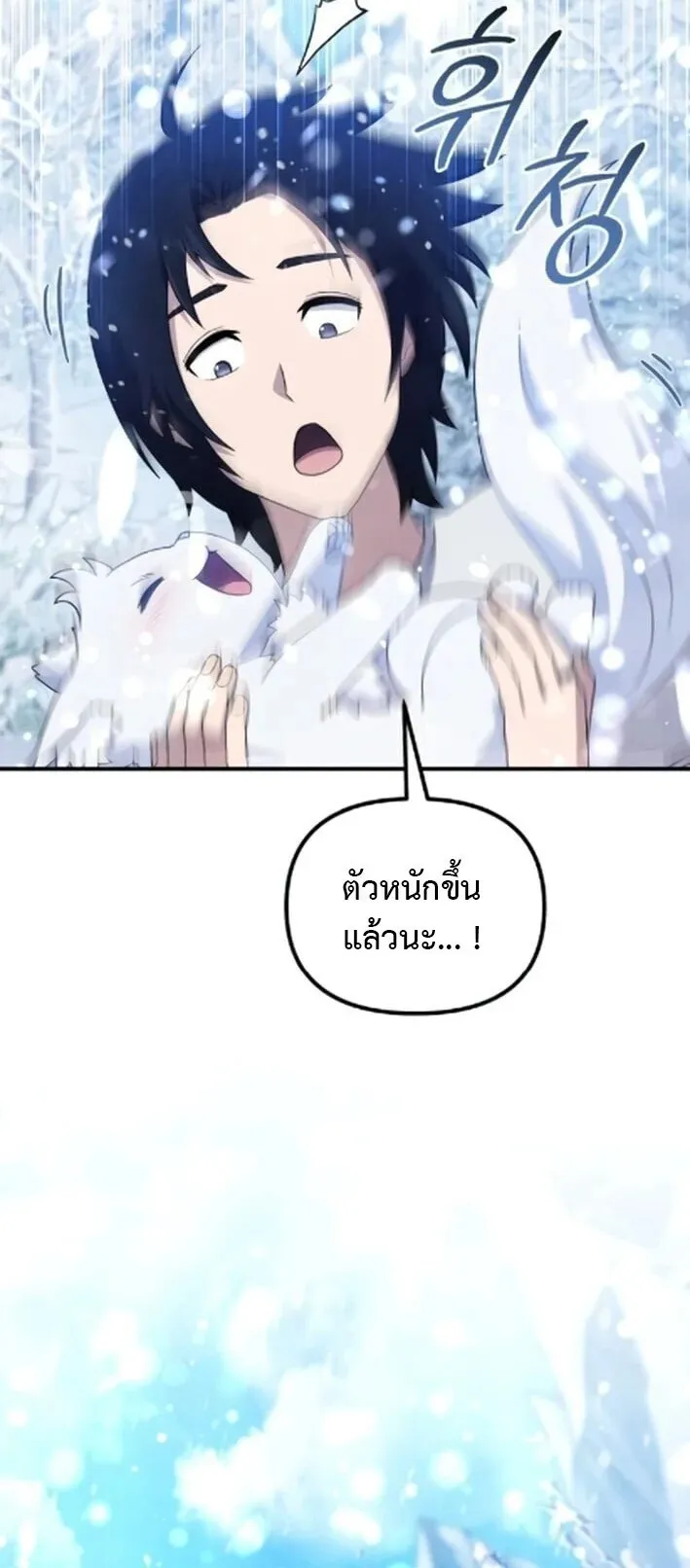 The Absolute’s Modern Life ตอนที่ 7 หน้า 87