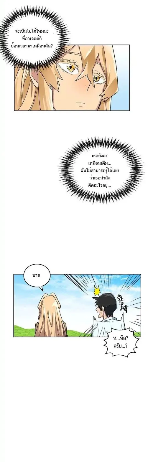 A Returner’s Magic Should Be Special ตอนที่ 4 หน้า 11