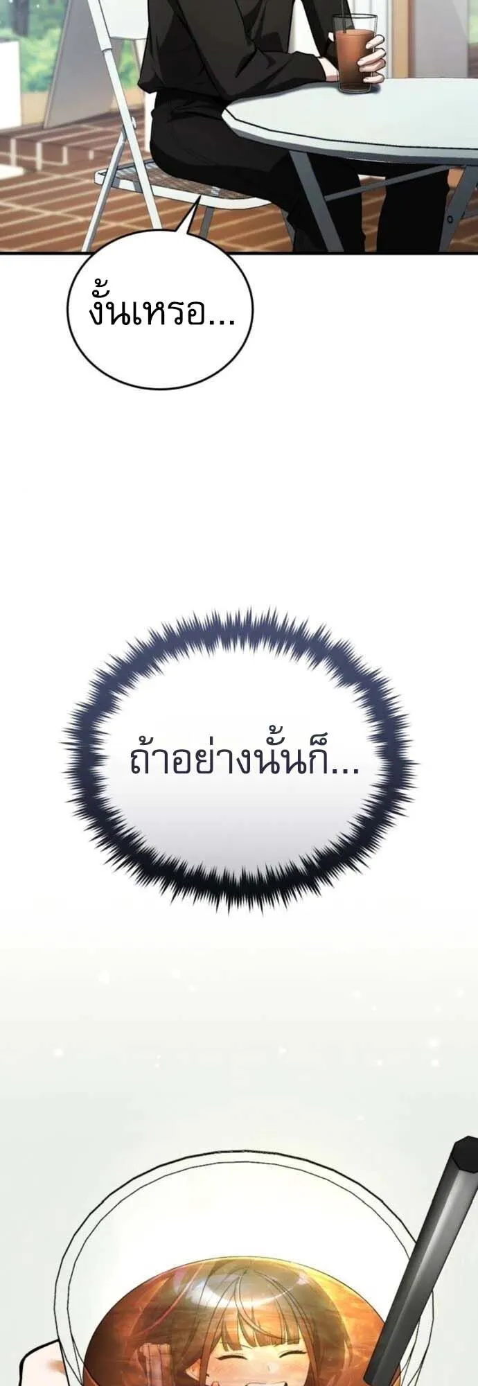 Echoes of the Reverse Planet ตอนที่ 4 หน้า 34