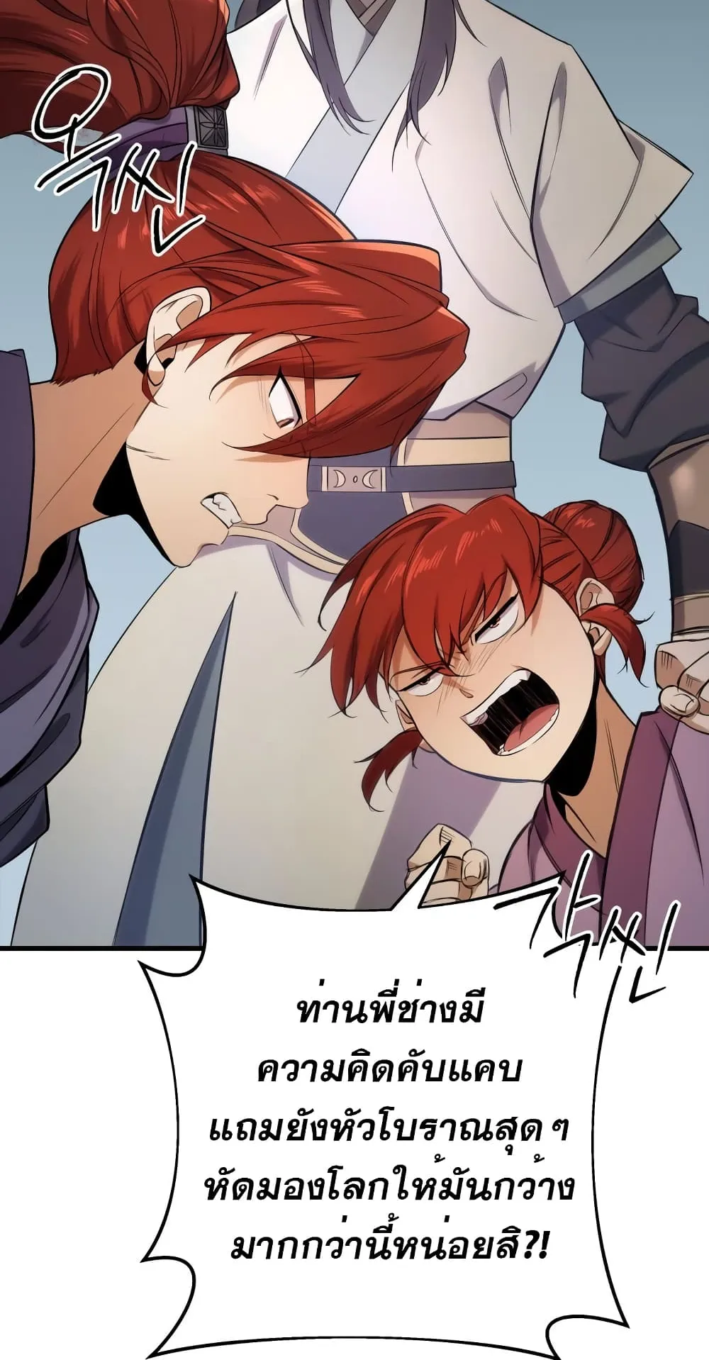 Heavenly Inquisition Sword ตอนที่ 2 หน้า 49