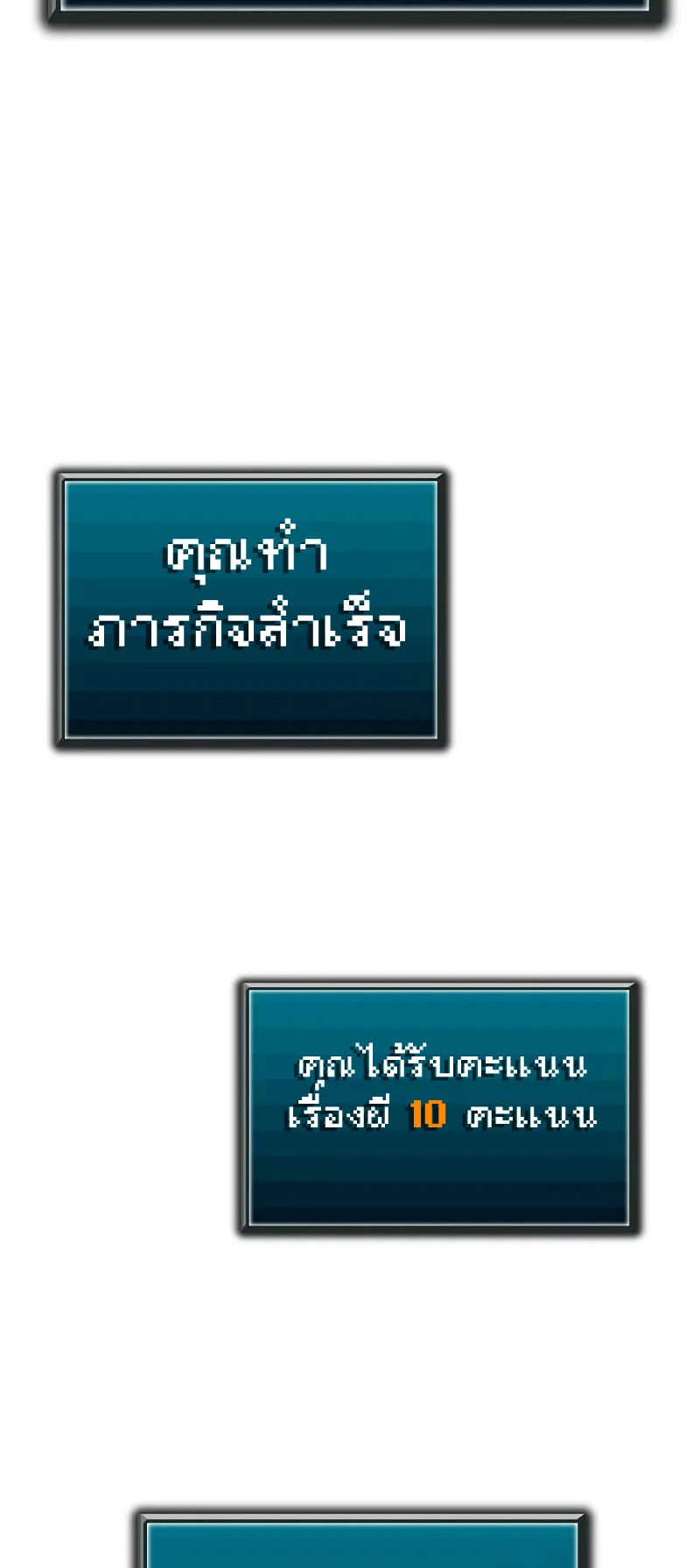 Ghost Story Club (Remake) ตอนที่ 3 หน้า 108