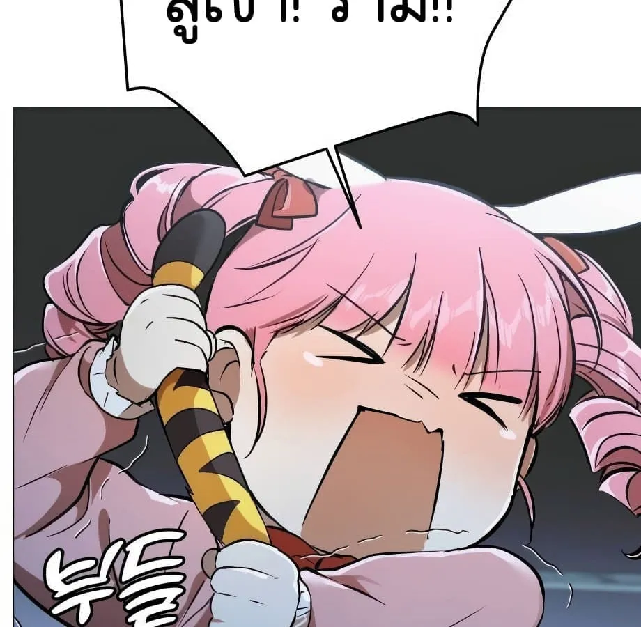 Shinsu Kindergarten ตอนที่ 6 หน้า 258