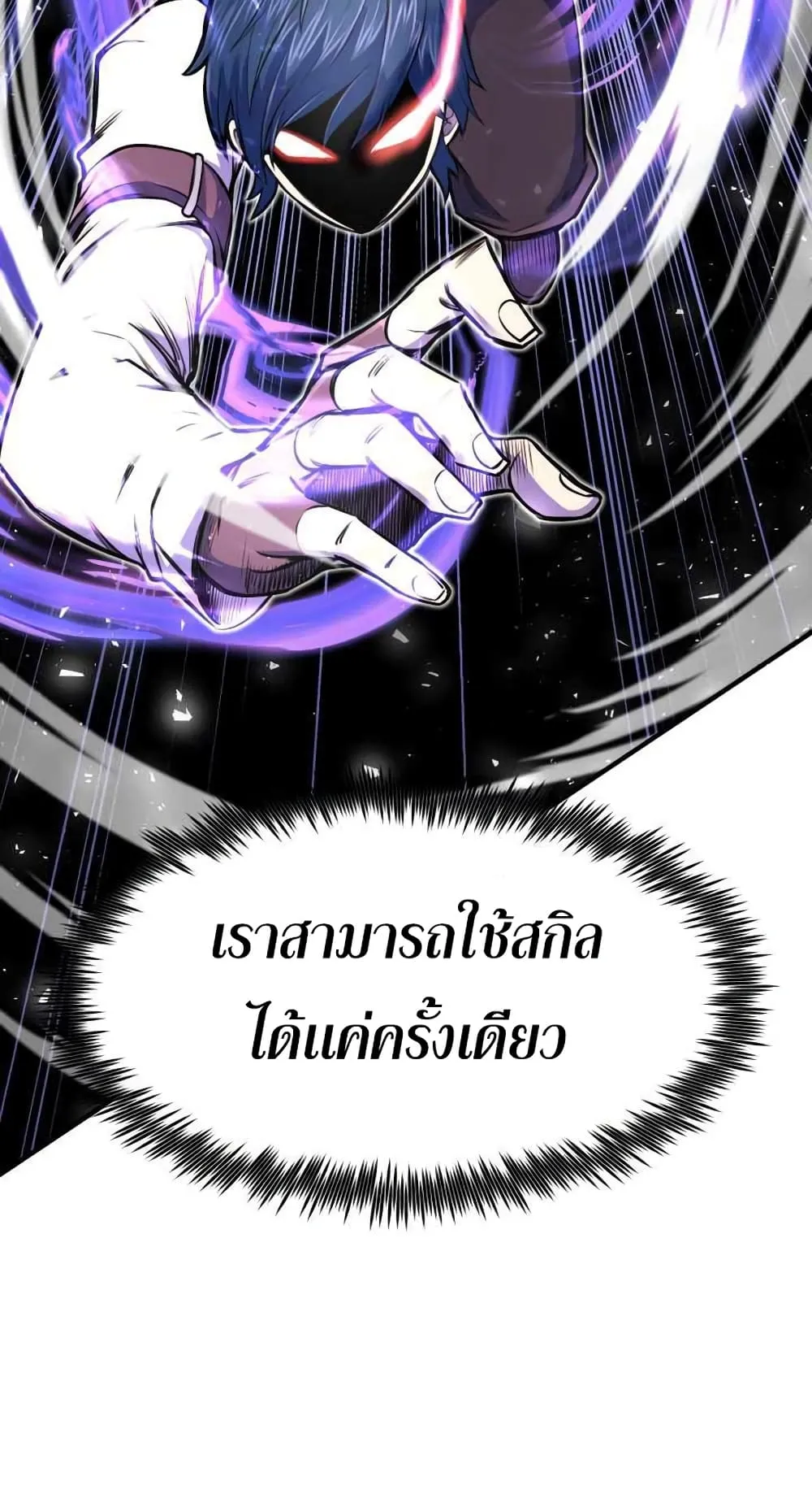 Standard of Reincarnation ตอนที่ 9 หน้า 40