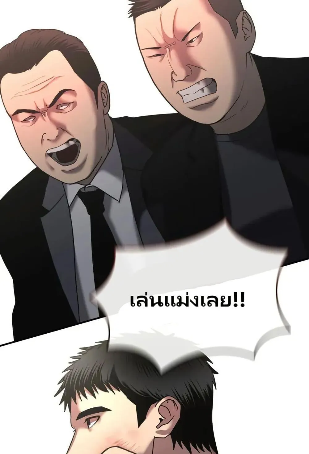 The Cop Is Too Strong ตอนที่ 10 หน้า 147