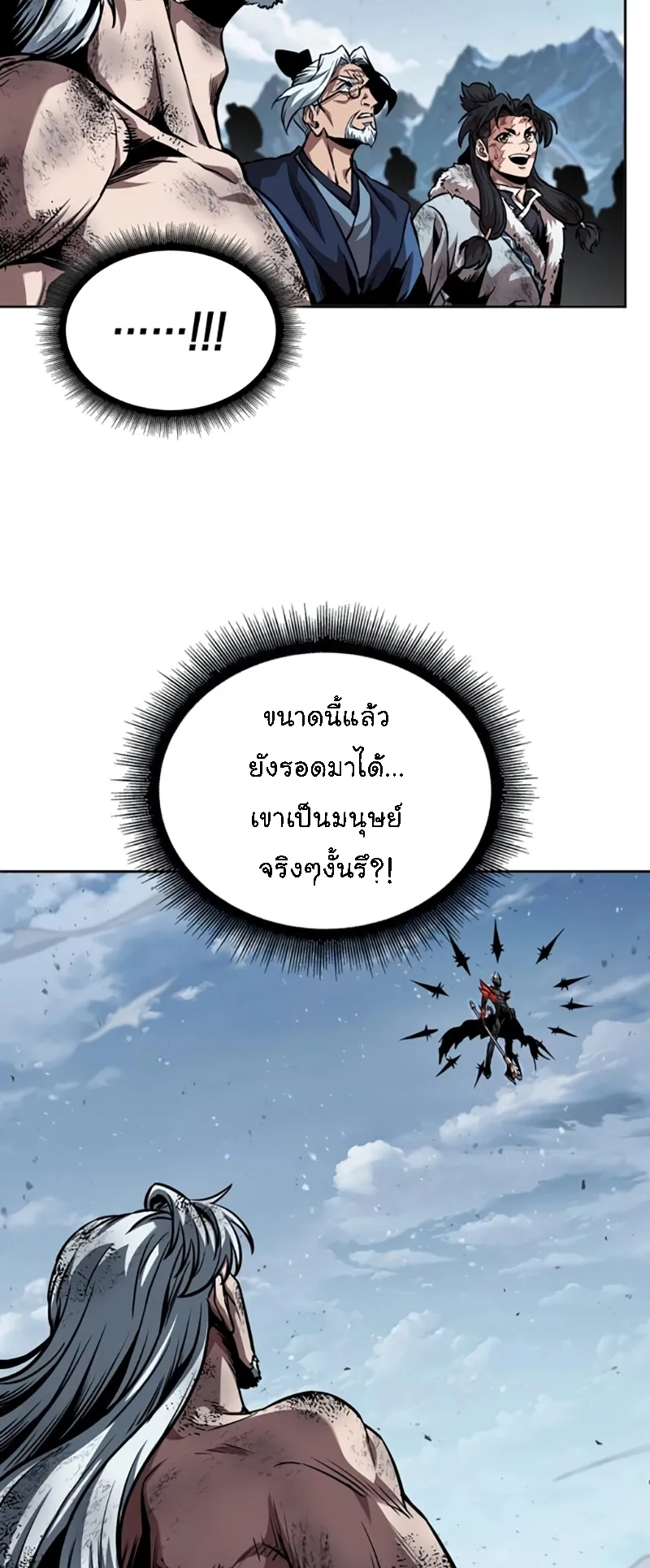 Nano Machine Chapter 273 หน้า 83