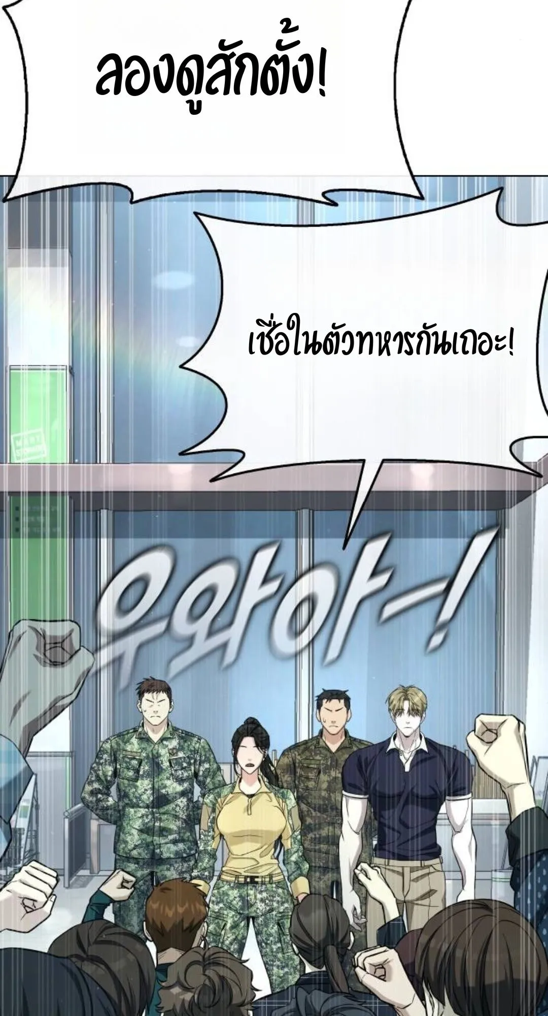 Zombie Papa ตอนที่ 4 หน้า 66