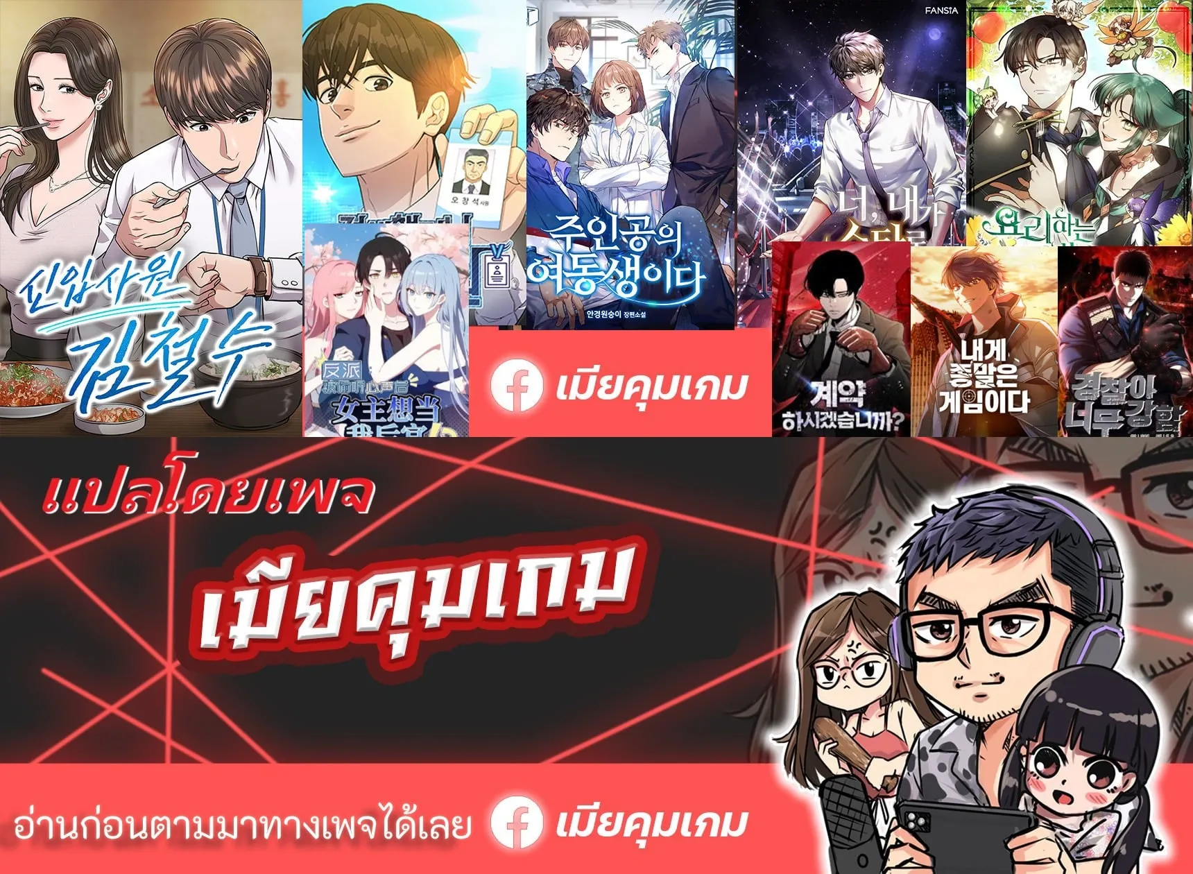 Heart Demon ตอนที่ 1 หน้า 31