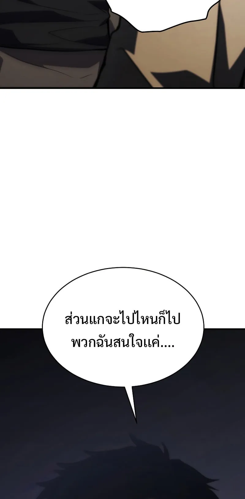 The Max-Level Player 100th Regression ตอนที่ 12 หน้า 82