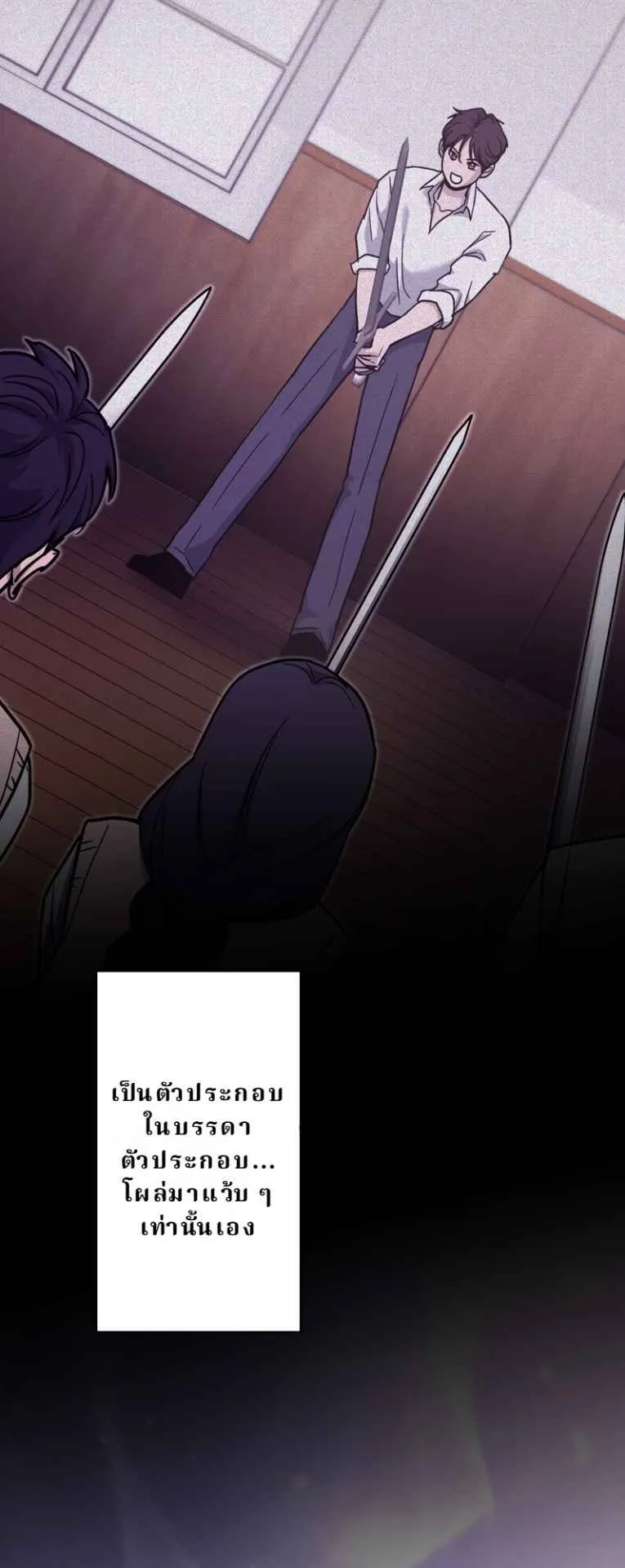 The Swordsmanship Instructor at the Academy ตอนที่ 1 หน้า 67