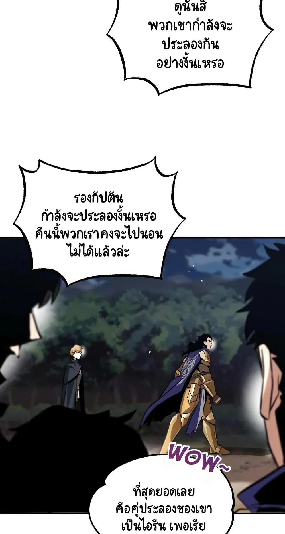 The Lazy Lord Masters the Sword ตอนที่ 36 หน้า 50
