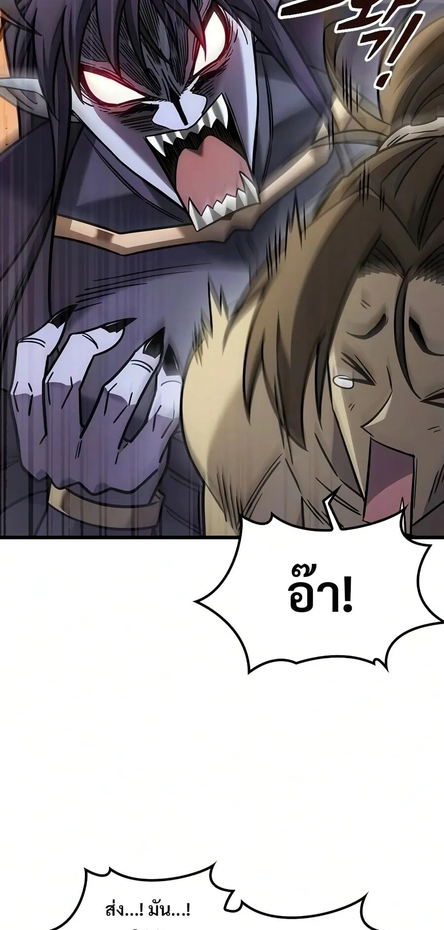 What a Bountiful Harvest, Demon Lord! ตอนที่ 65 หน้า 52