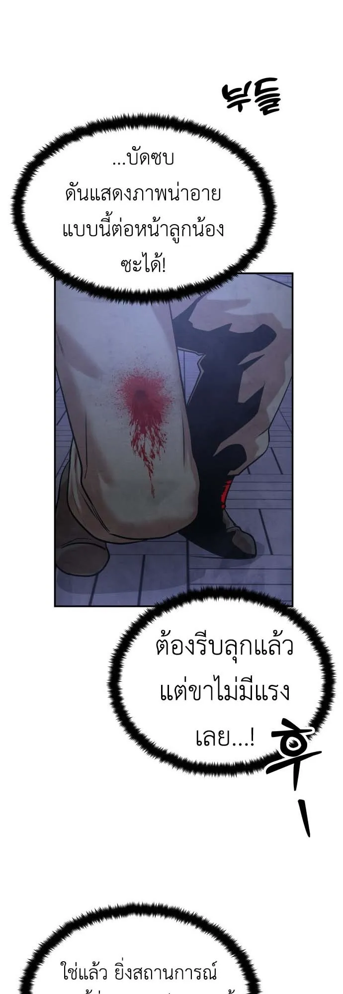 Embodiment of the Assassin in the Murim World ตอนที่ 4 หน้า 47
