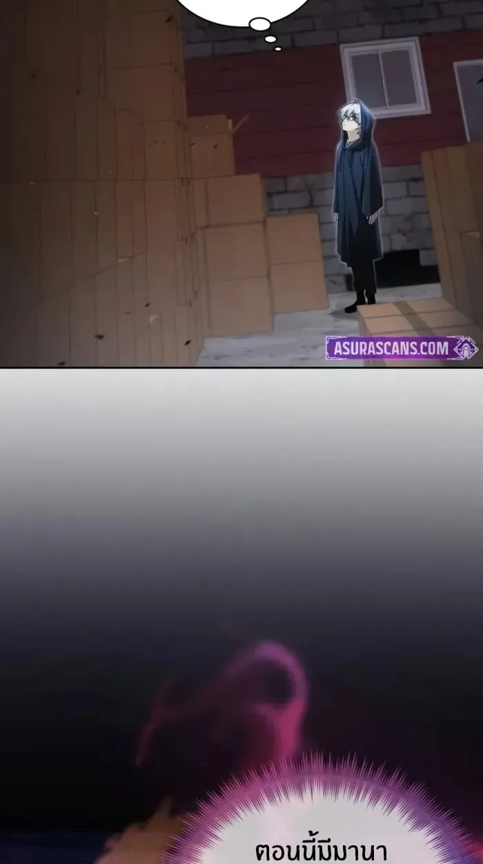 The Genius Prismatic Mage ตอนที่ 2 หน้า 81