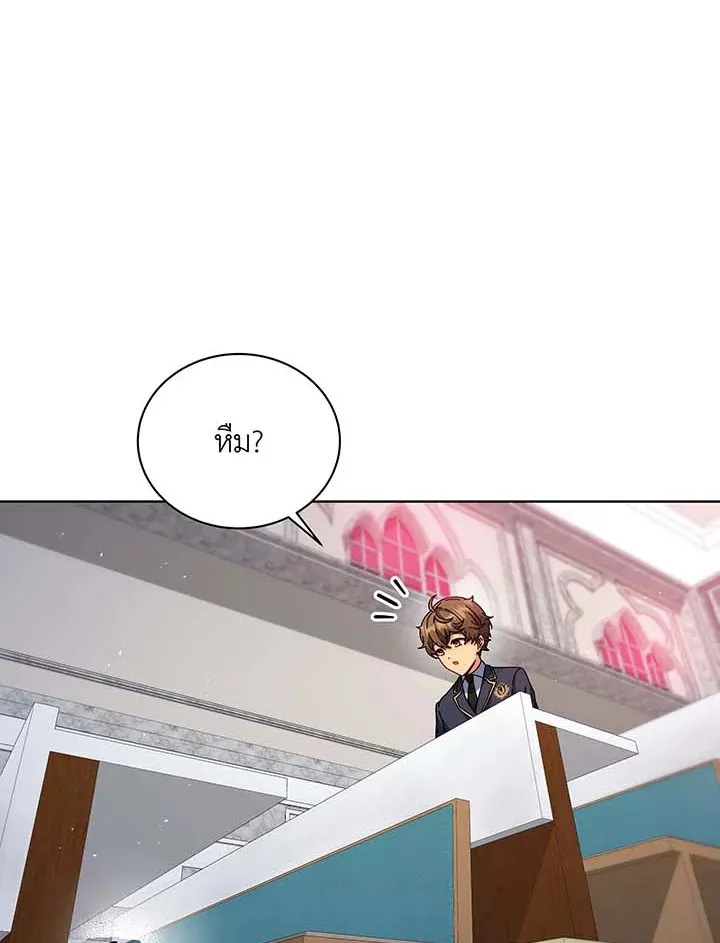 Necromancer Academy’s Genius Summoner Chapter 144 หน้า 6