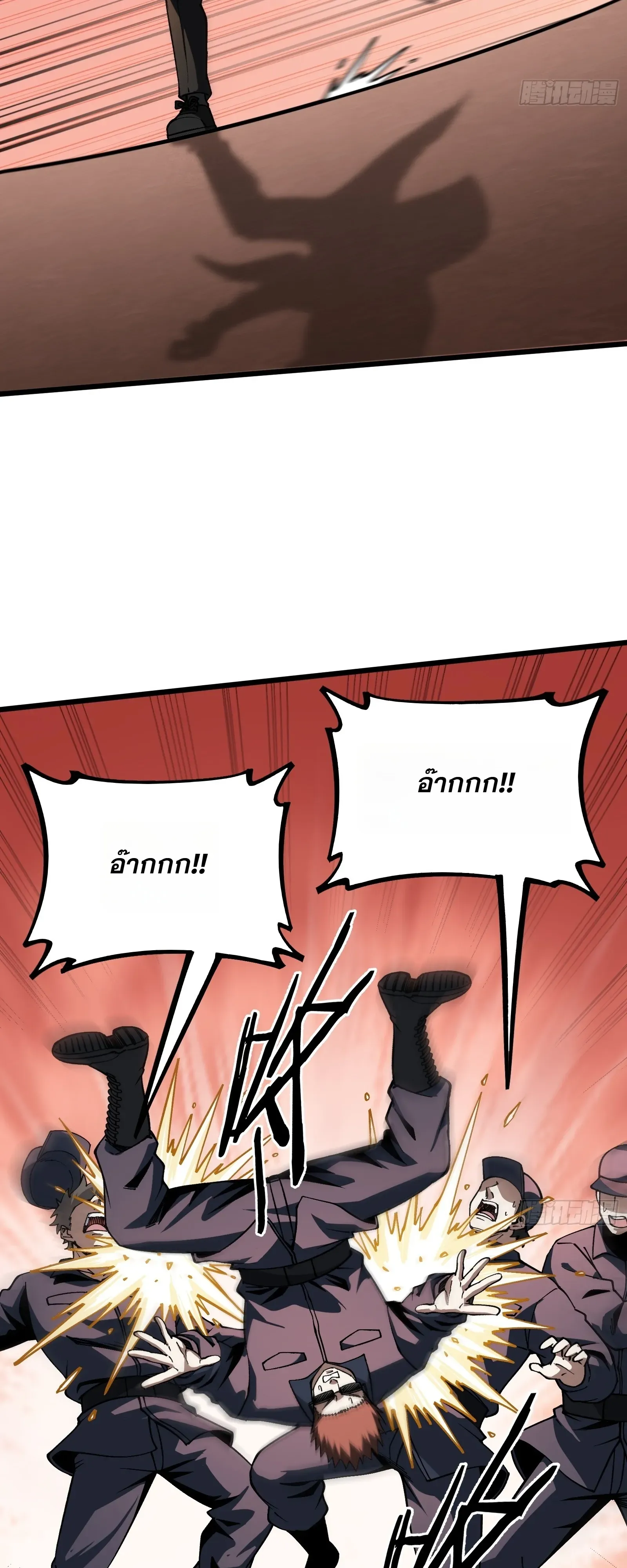 City God Level Grandmaster ตอนที่ 15 หน้า 9