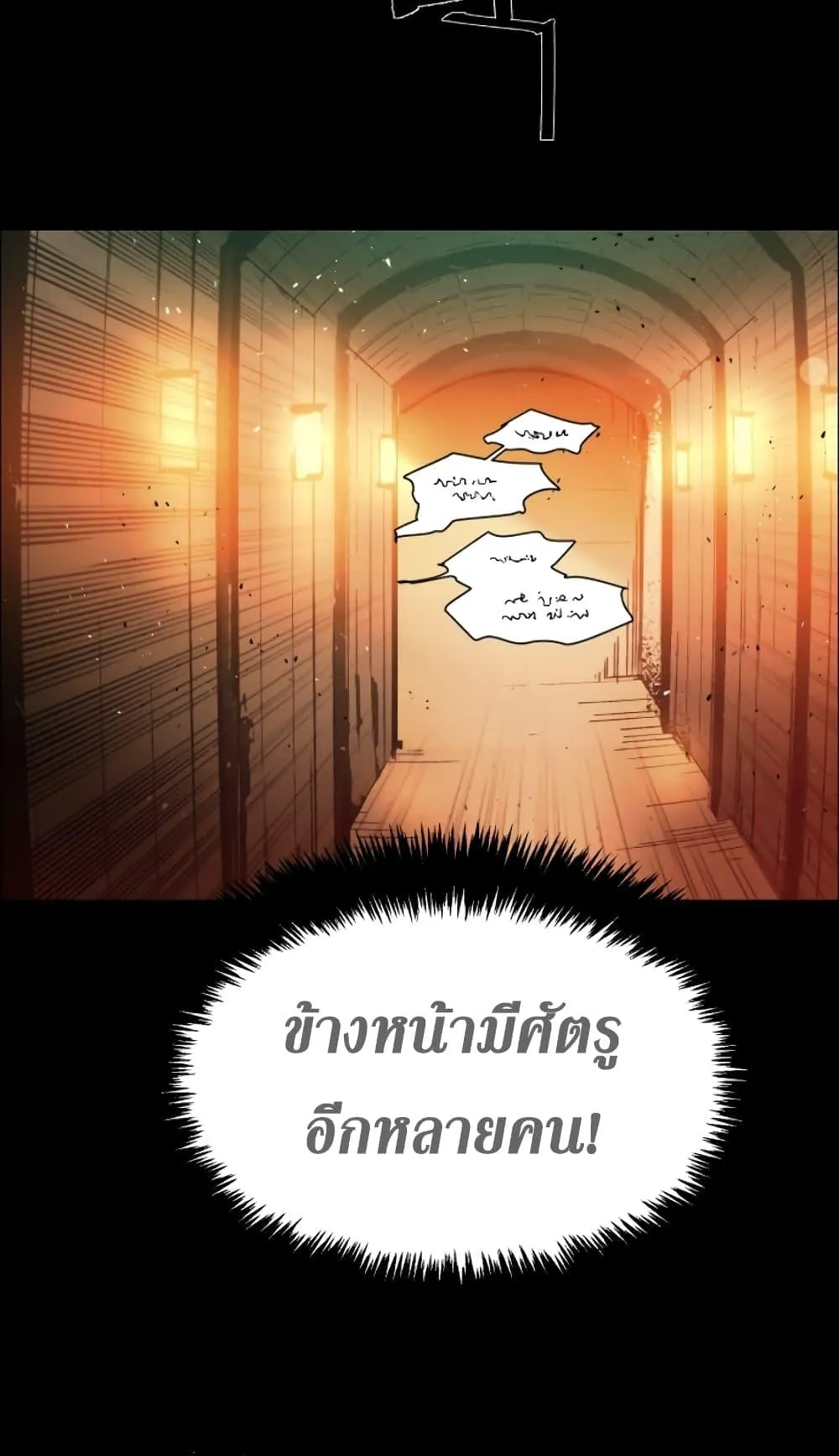 Mercenary Enrollment ตอนที่ 0 หน้า 64