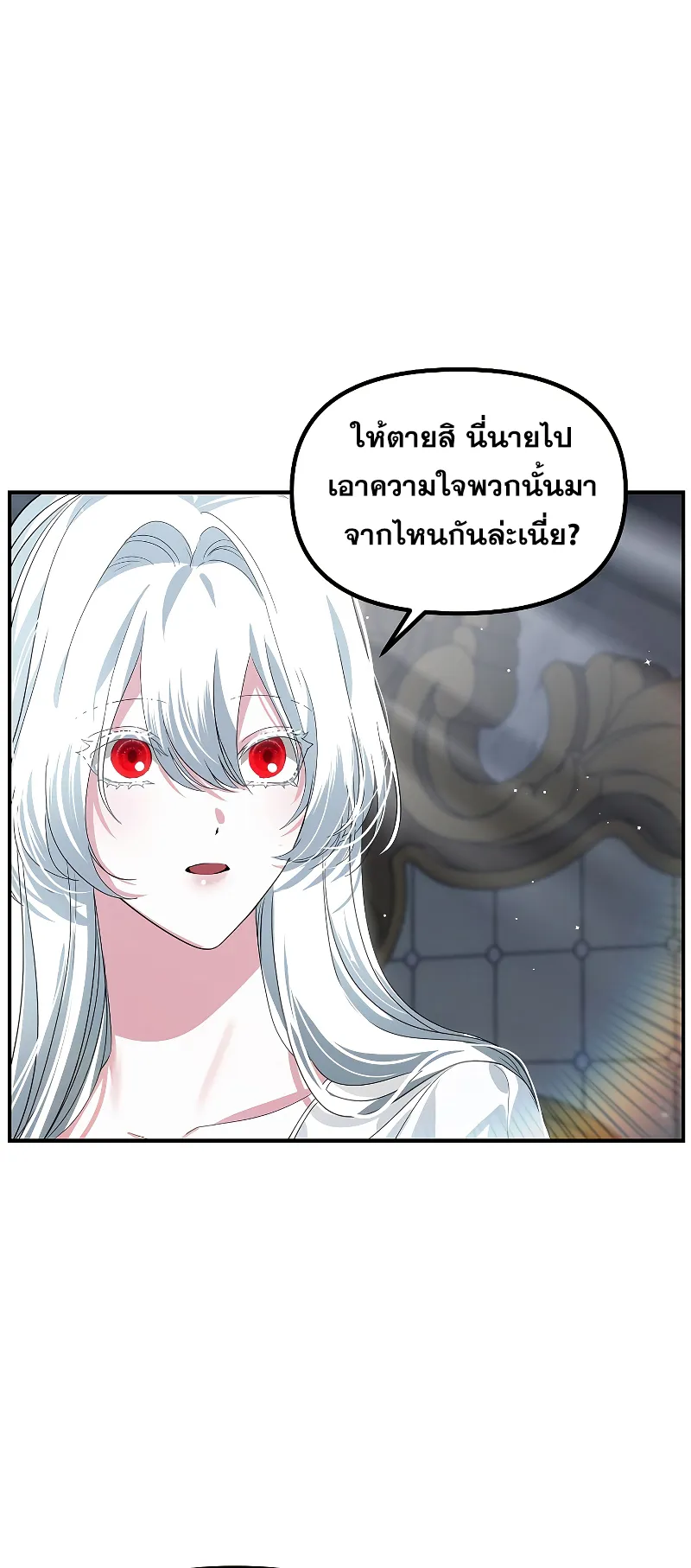 SSS-Class Suicide Hunter ตอนที่ 98 หน้า 42