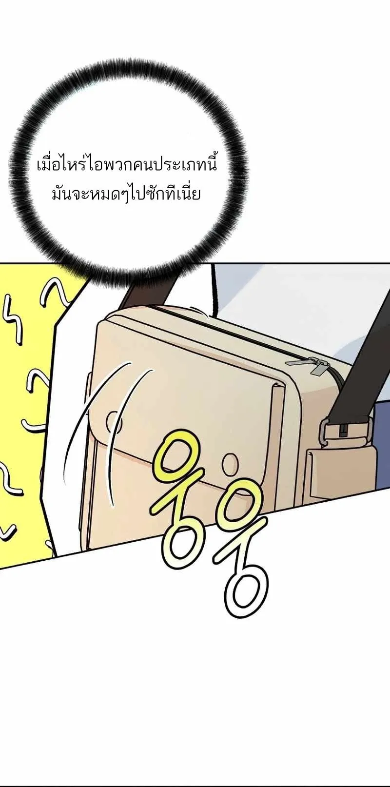 I Became a Civil Servant in a Magical World ตอนที่ 6 หน้า 57