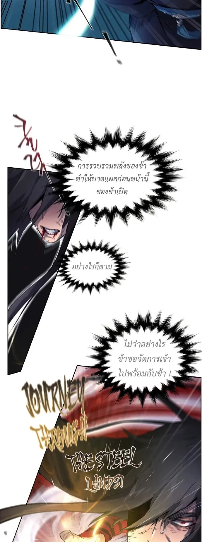Return of the Mad Demon ตอนที่ 1 หน้า 41