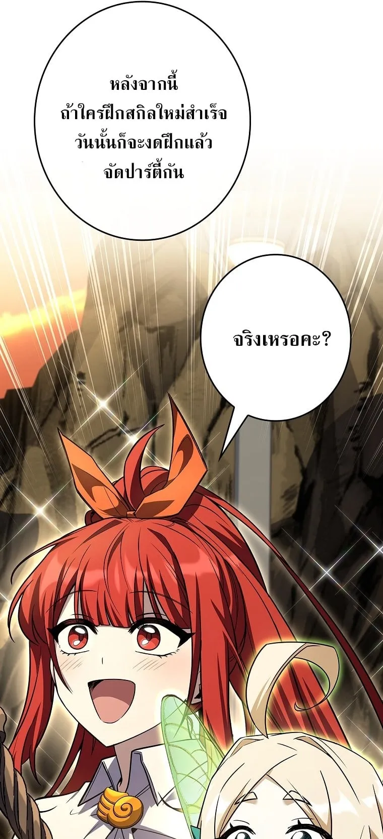 Only I Have an EX-Grade Summon ตอนที่ 25 หน้า 62