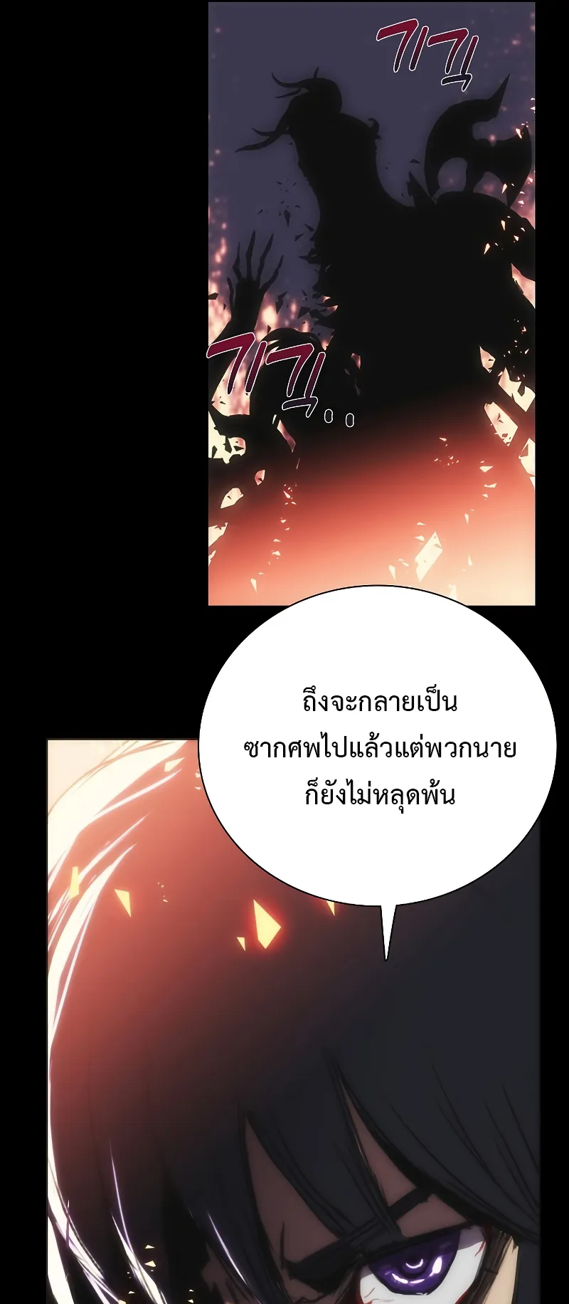 Bloodhound Is Regression Instinct ตอนที่ 1 หน้า 24
