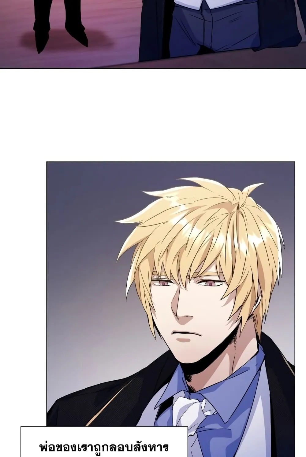 Overbearing Tyrant ตอนที่ 6 หน้า 32