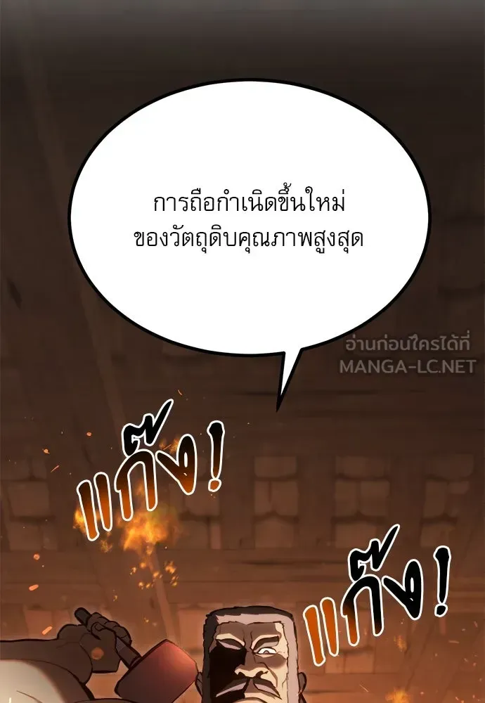 Level 999 Goblin ตอนที่ 7 หน้า 111