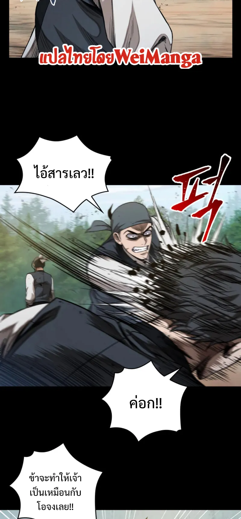 Nano Machine Chapter 53 หน้า 21