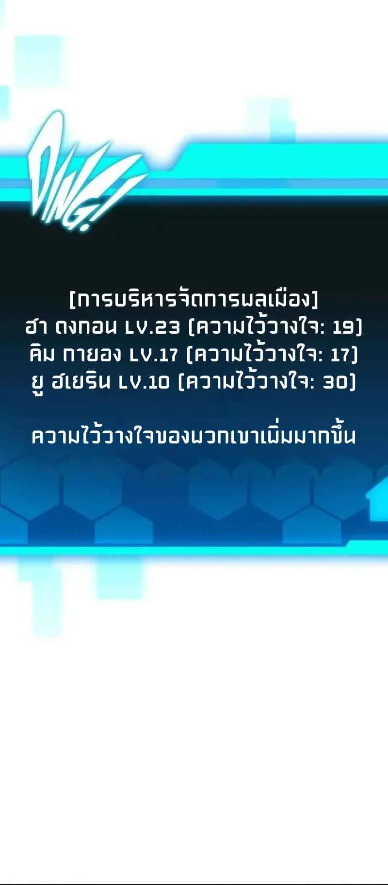 Absolute Person in Every Corner ตอนที่ 8 หน้า 88