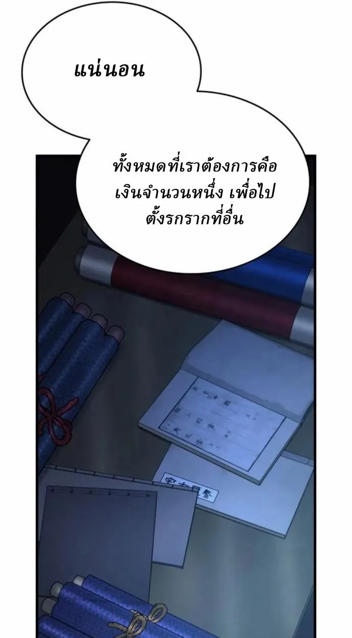 Rebirth of the Divine Demon ตอนที่ 7 หน้า 114