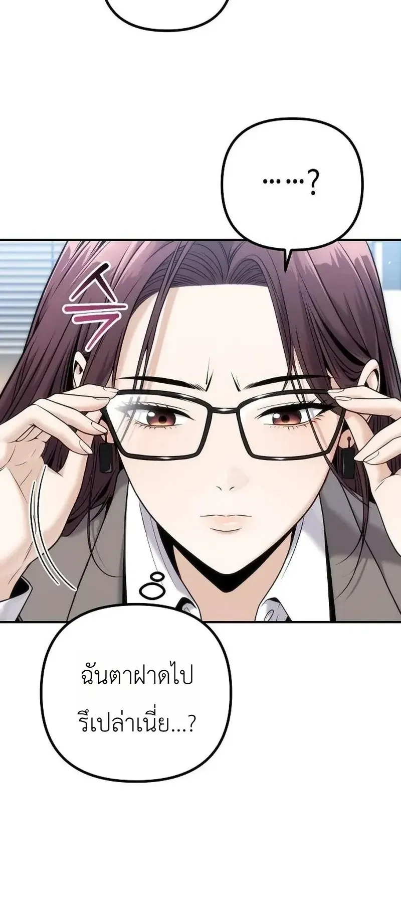 The Money Keeps Piling Up Even If I Spend It ตอนที่ 7 หน้า 45