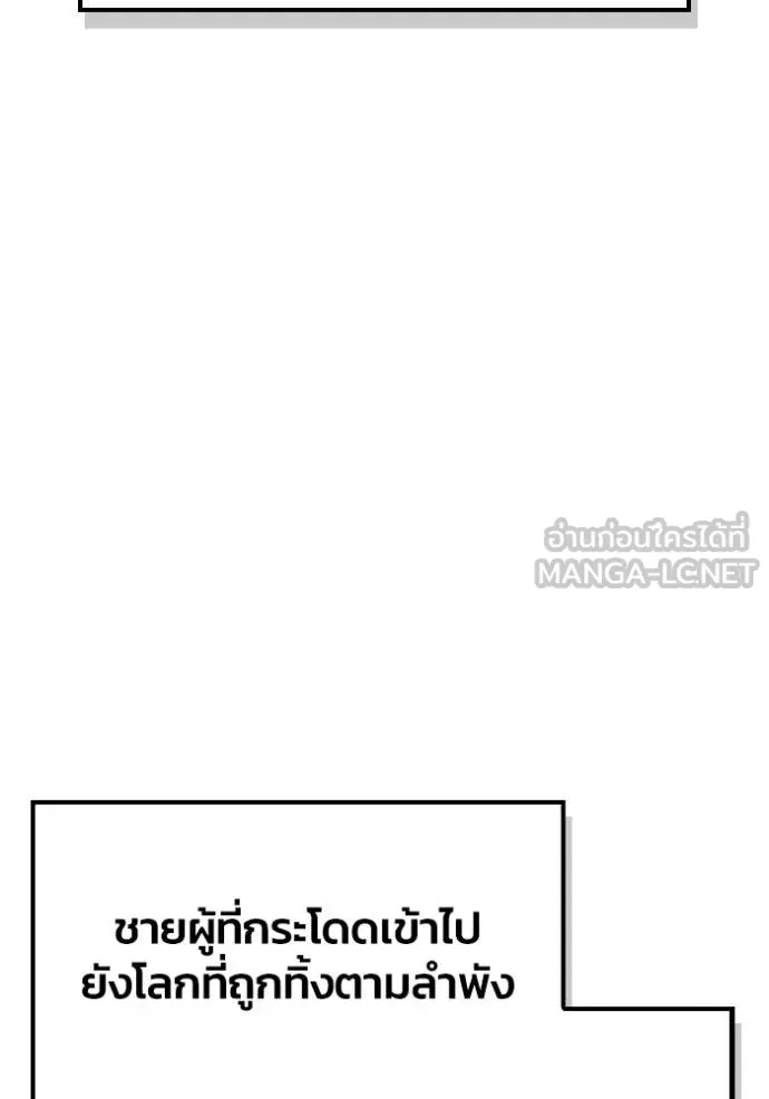 Superhuman Battlefield ตอนที่ 151 หน้า 180