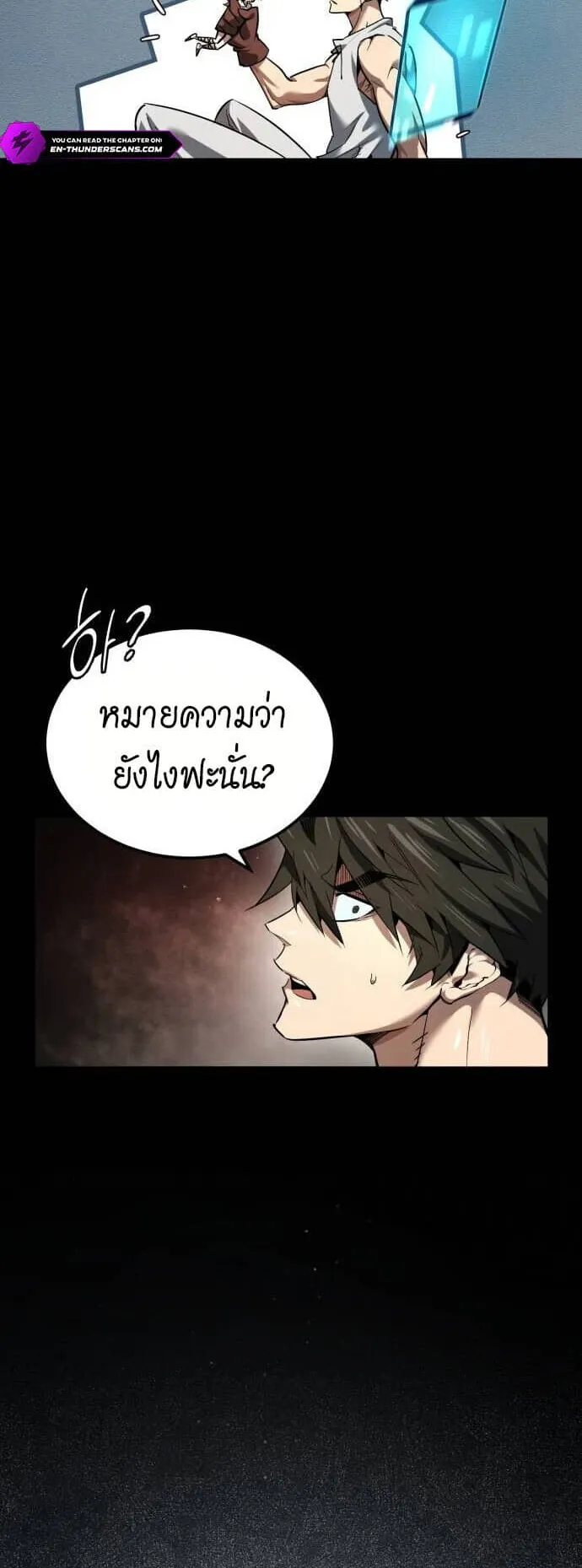 There’s No Such Thing as a Bad Hero in the World ตอนที่ 2 หน้า 54