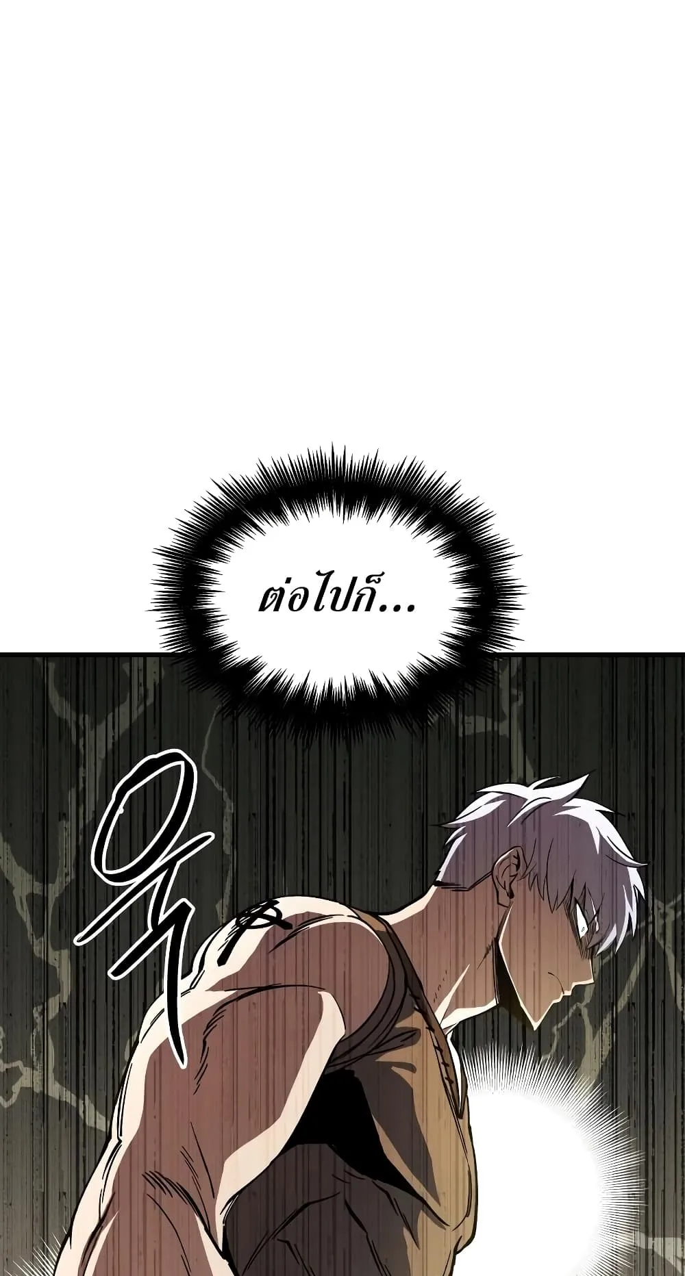 Reincarnation of the Suicidal Battle God ตอนที่ 7 หน้า 10