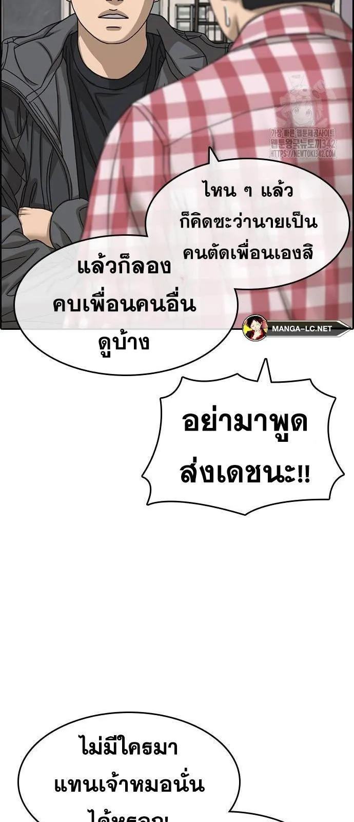 Loser Life 2 ตอนที่ 31 หน้า 47