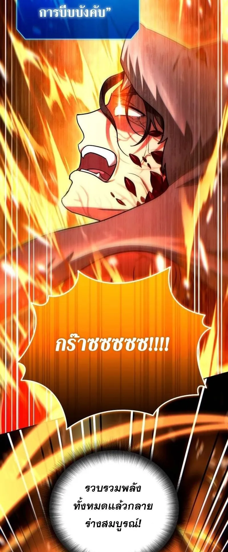 Sovereign of the Infinite Clones ตอนที่ 65 หน้า 61