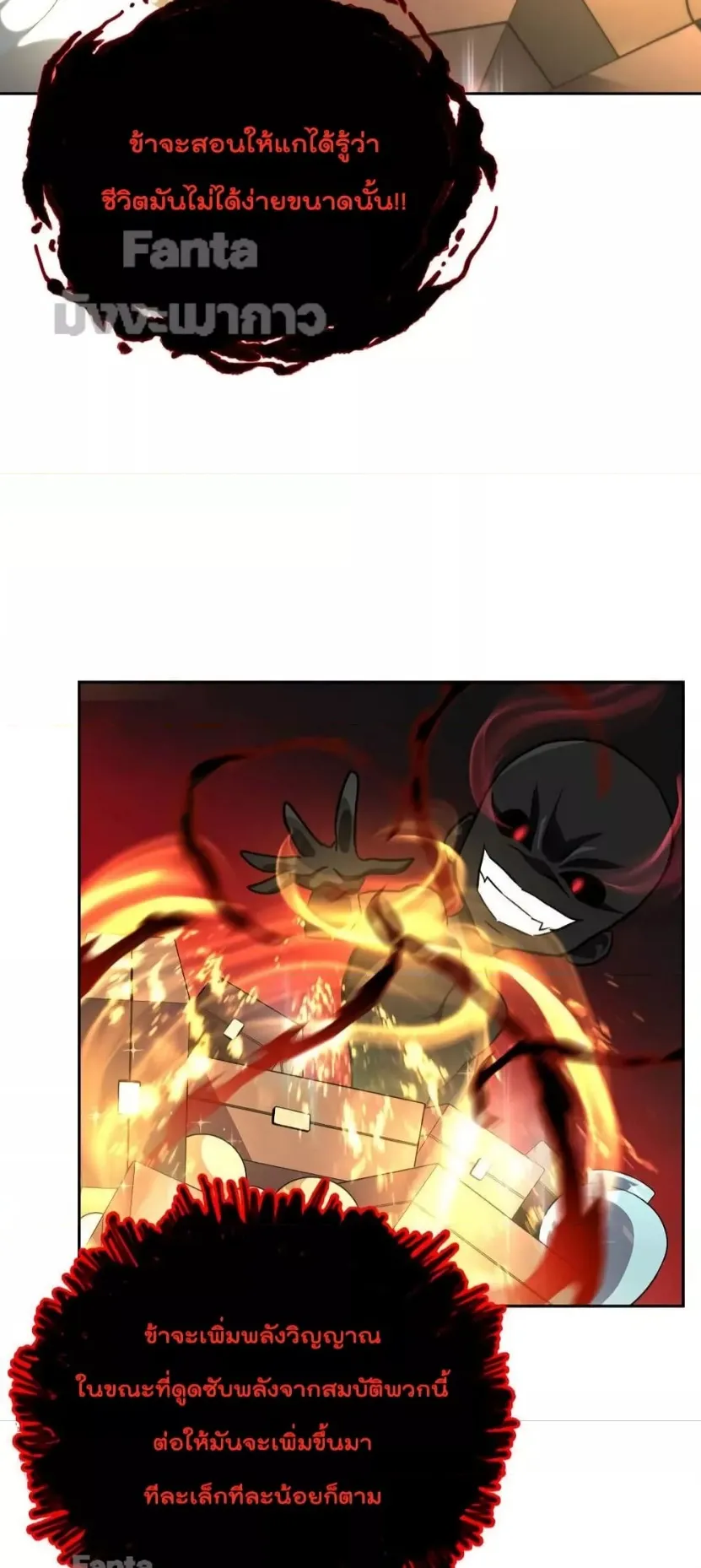 Millennium Spinning ตอนที่ 53 หน้า 38