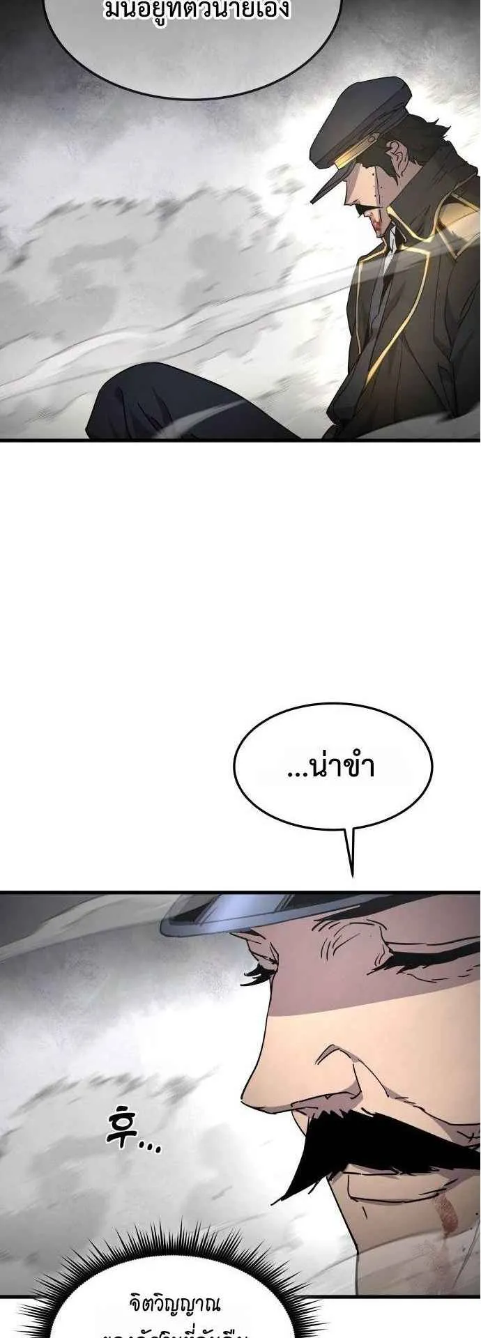 The Genius Mage Who Uses His Fists ตอนที่ 11 หน้า 34