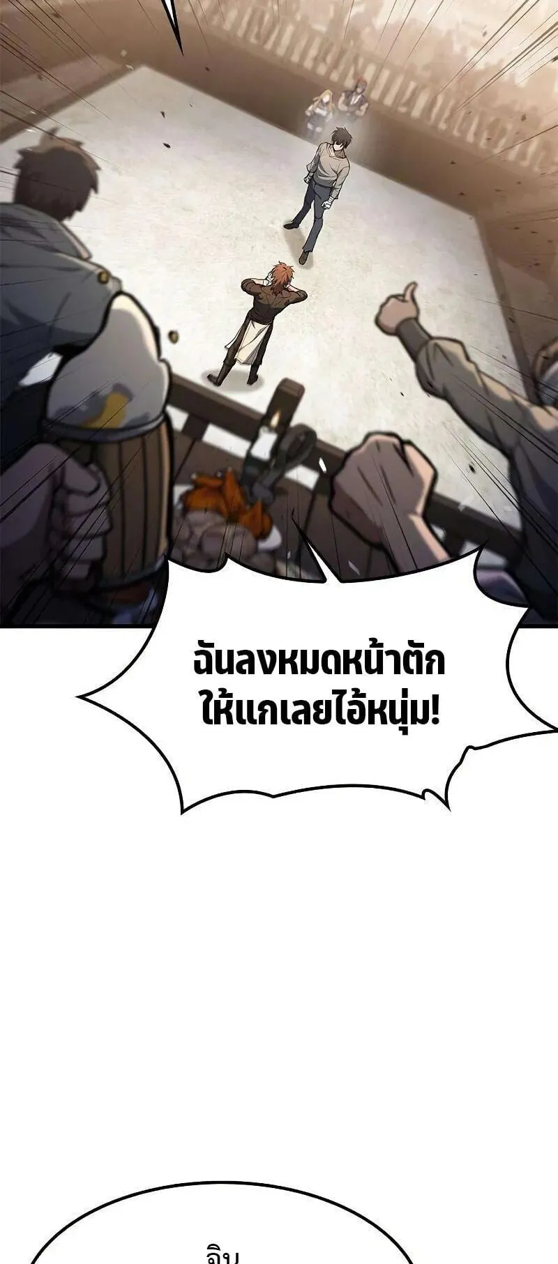 Demonic Beast Hunter Survival Guide ตอนที่ 8 หน้า 34