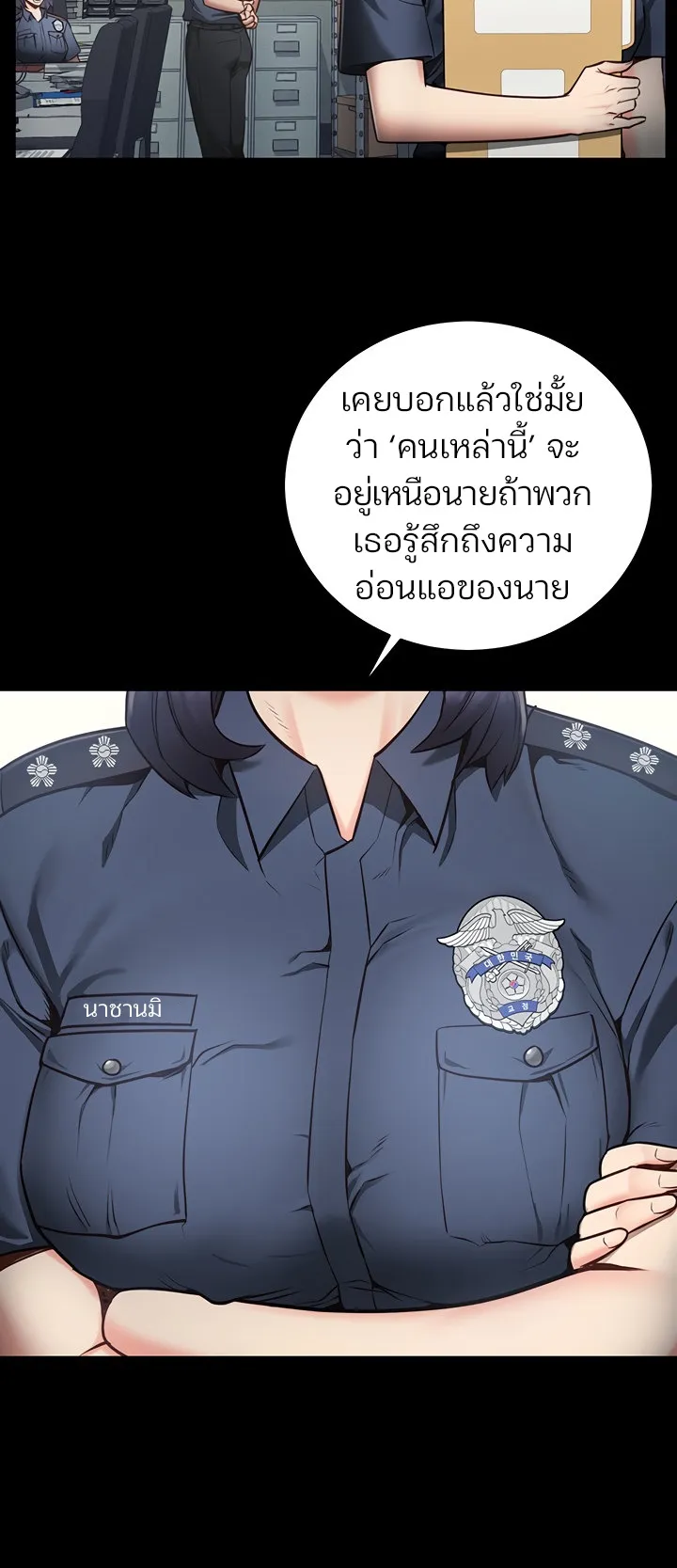 Locked Up ตอนที่ 1 หน้า 16