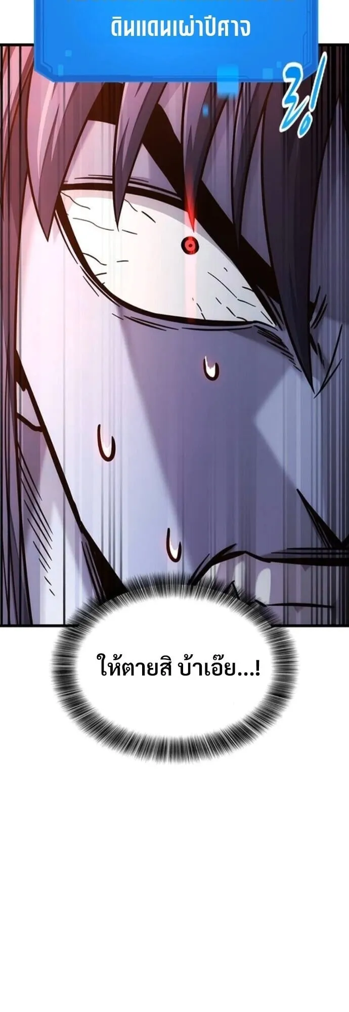 What a Bountiful Harvest, Demon Lord! ตอนที่ 53 หน้า 36