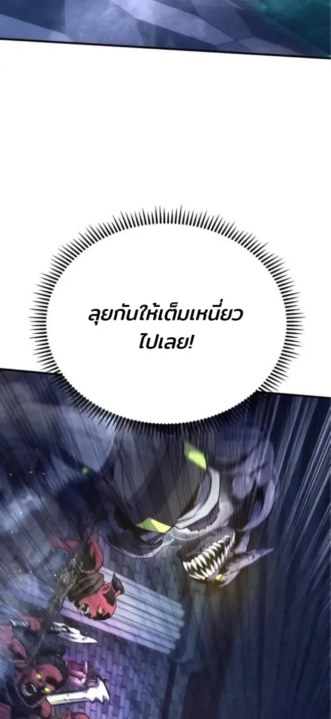 Nation-Class Dungeon Architect ตอนที่ 9 หน้า 27