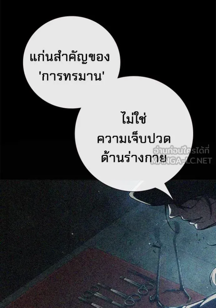 Juvenile Prison ตอนที่ 51 หน้า 77