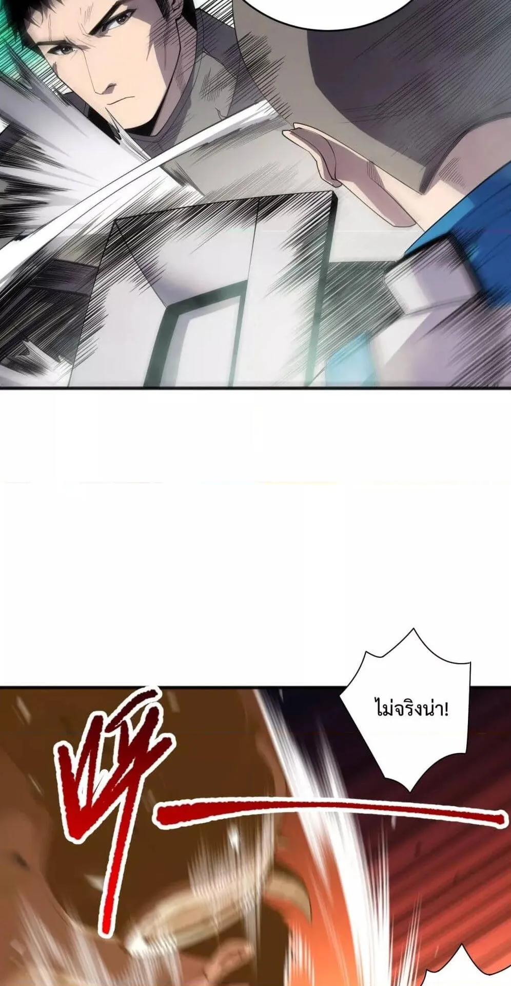 Disastrous Necromancer ตอนที่ 80 หน้า 37