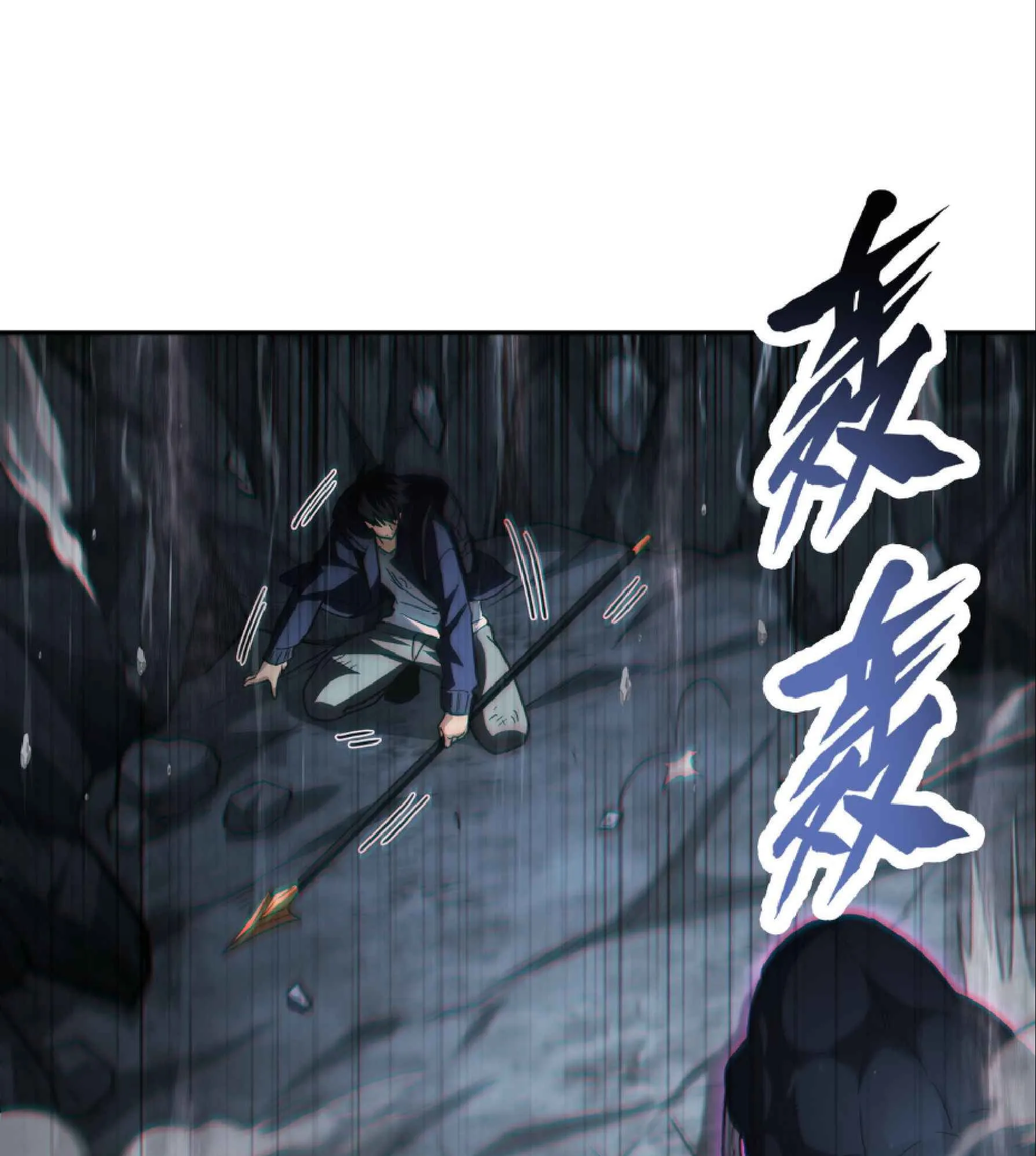 High Martial Arts: Sweeping Through Three Thousand ตอนที่ 7 หน้า 25