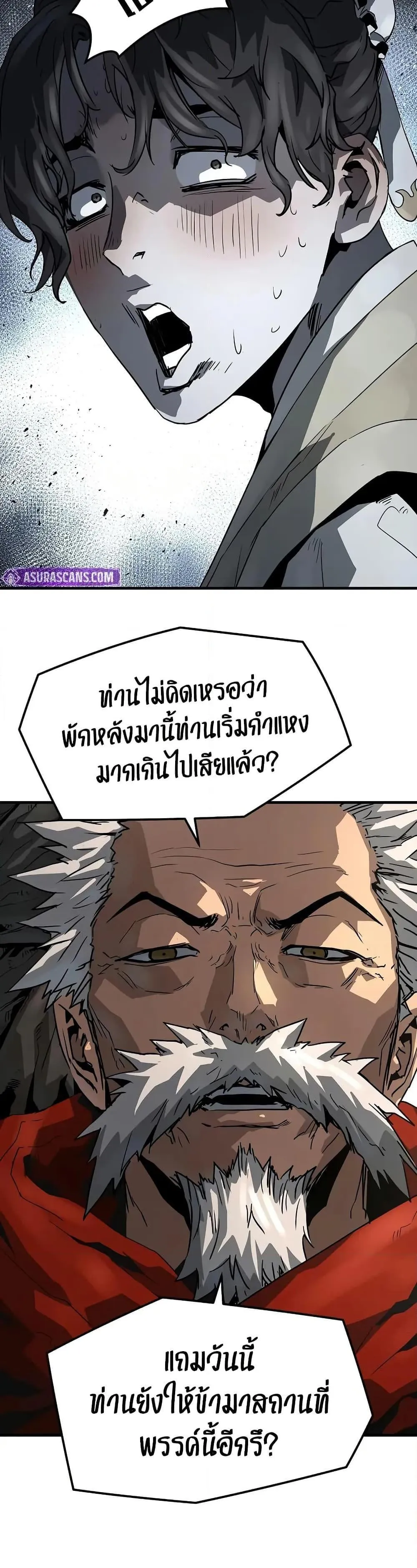 Absolute Regression ตอนที่ 47 หน้า 32