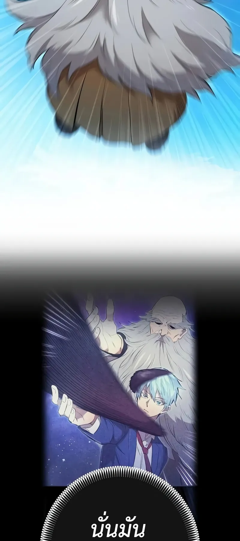 I am the strongest awakeners, recognized by all of the world‘s cheat masters ตอนที่ 7 หน้า 10